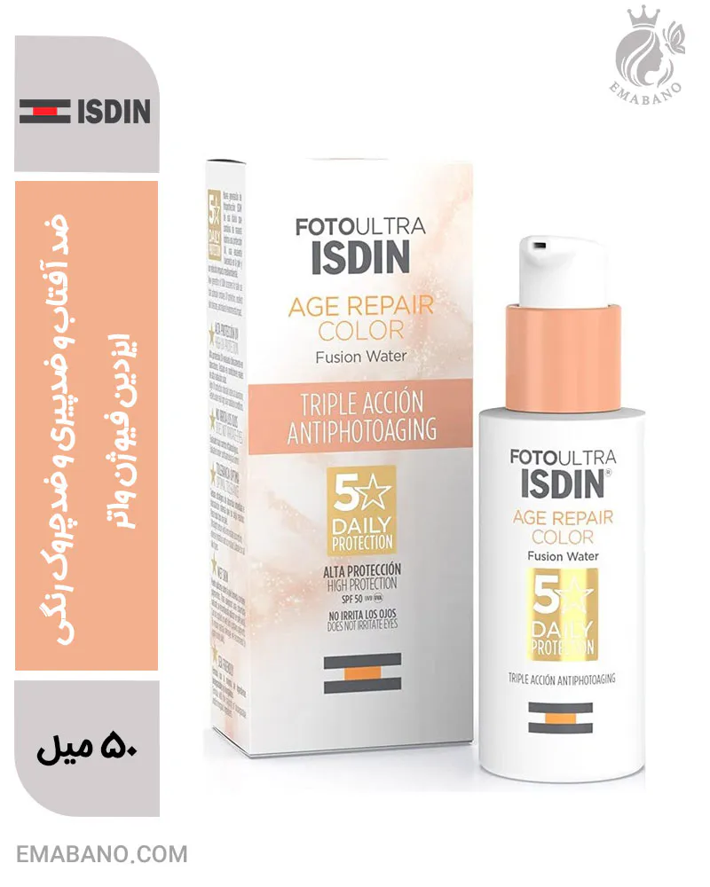 ضد آفتاب و ضدپیری و ضدچروک رنگی ایزدین فیوژن واتر Age Repair Color SPF50