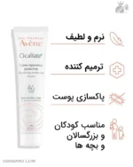 کرم ترمیم کننده و درمان منافذ پوست سیکالفیت پلاس اون