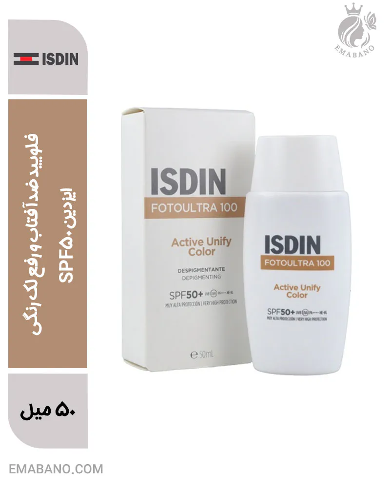 فلویید ضدآفتاب و رفع لک رنگی ایزدین SPF50