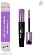 ریمل مشکی حجم دهنده رولون مدل Volumazing