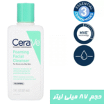 فوم شستشوی صورت سراوی پوست نرمال و چرب | حاوی هیلارونیک اسید و آبرسان - Image 6