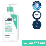 فوم شستشوی صورت سراوی پوست نرمال و چرب | حاوی هیلارونیک اسید و آبرسان - Image 5