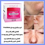 کرم رفع لک و تیرگی صورت و بدن | لک های بارداری، آفتاب سوختگی و جوش - Image 2