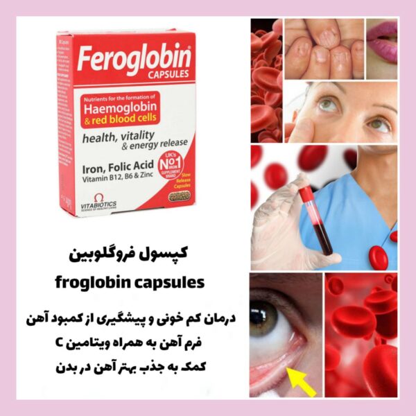 مکمل کپسول فروگلوبین | درمان کم خونی و کمبود آهن - Image 2