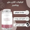 Coconut-collagen-180-pieces-My-Vitamins-1