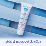 کرم ضدتعریق کلیون مدل Seven Days - Image 4