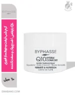کرم شب لیفت و جوانساز فوری Q10 بایفاس | ضدچروک و سفت‌کننده
