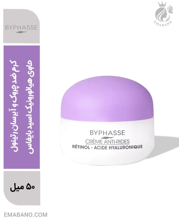 کرم ضد چروک و آبرسان رتینول حاوی هیالورونیک اسید بایفاس