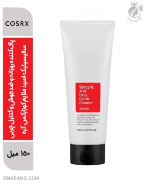 فیس‌واش سالیسیلیک اسید دیلی جنتل COSRX | پاک‌کننده روزانه ملایم + کنترل و حدف جوش و چربی | ۱۵۰ میل