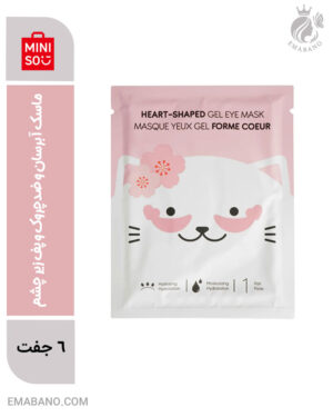 ماسک آبرسان و ضدچروک و پف زیر چشم