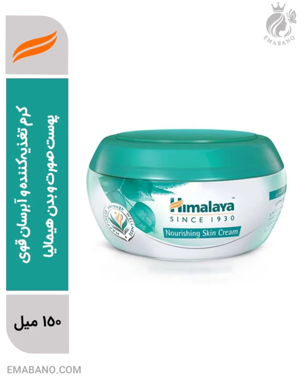 کرم تغذیه‌کننده و آبرسان قوی پوست صورت و بدن هیمالیا