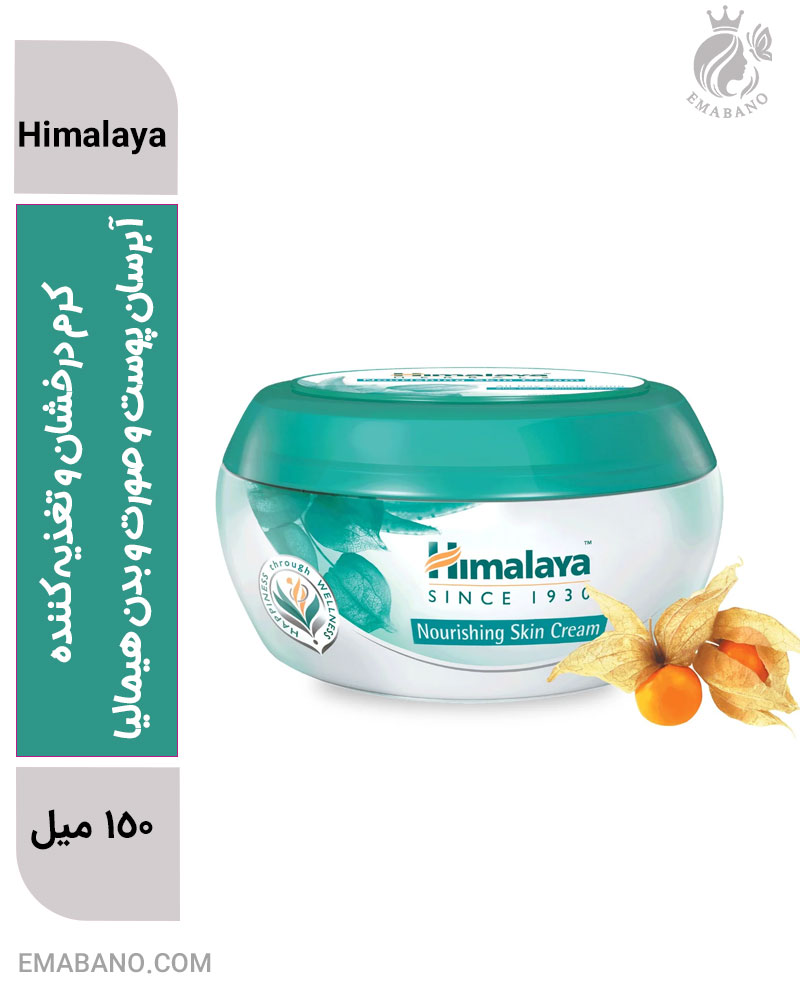 کرم تغذیه‌کننده و آبرسان قوی پوست صورت و بدن هیمالیا از ایمابانو