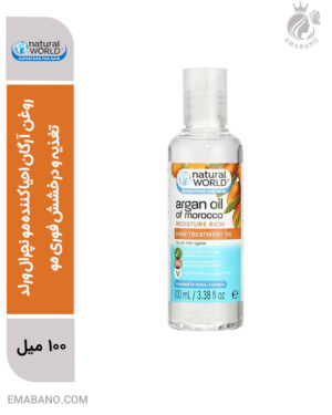 روغن آرگان احیا کننده مو نچرال ورلد تغذیه و درخشش فوری مو