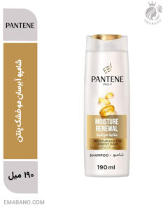شامپو آبرسان مو خشک پنتن مدل Moisture Renewal آلمان