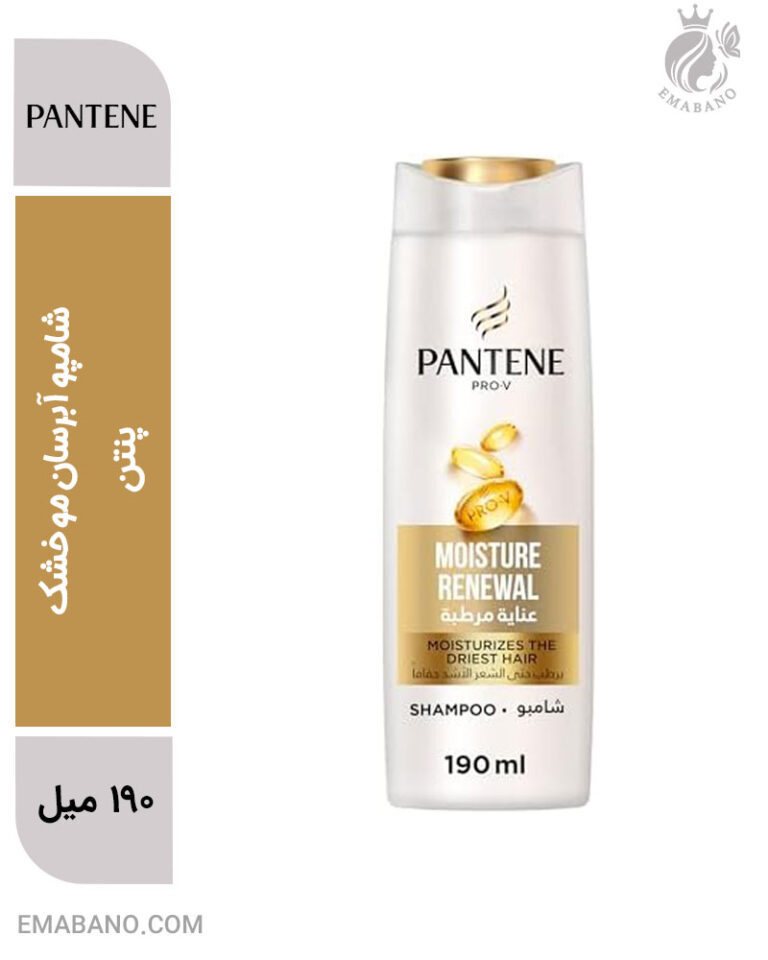 شامپو آبرسان مو خشک پنتن مدل Moisture Renewal آلمان
