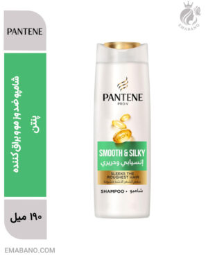 شامپو ضد وز مو و براق کننده پنتن ساخت المان مدل Smooth and Silky