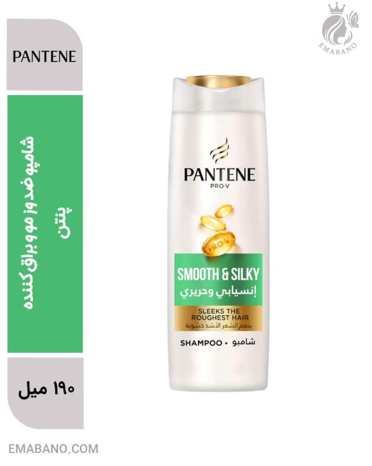 شامپو ضد وز مو و براق کننده پنتن ساخت المان مدل Smooth and Silky