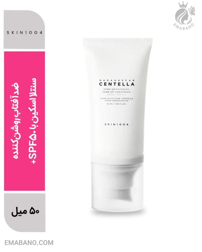 ضدآفتاب روشن‌کننده سنتلا اسکین با SPF50+