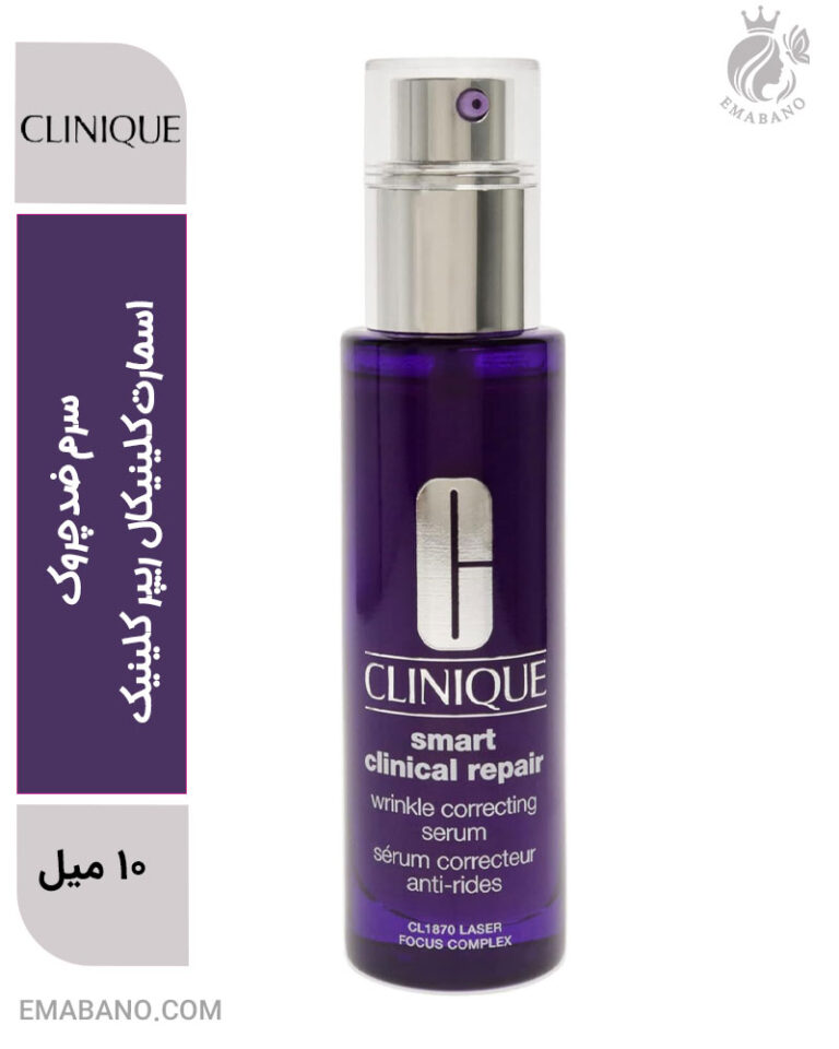 سرم ضد چروک اسمارت کلینیکال ریپر کلینیک SMART CLINICAL REPAIR از ایمابانو