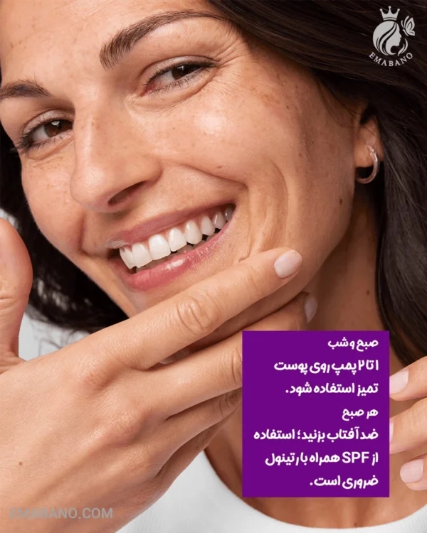 سرم ضد چروک اسمارت کلینیکال ریپر کلینیک SMART CLINICAL REPAIR از ایمابانو