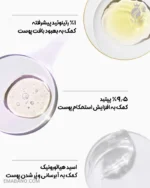 سرم ضد چروک اسمارت کلینیکال ریپر کلینیک SMART CLINICAL REPAIR از ایمابانو