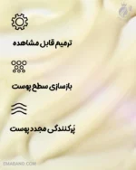 سرم ضد چروک اسمارت کلینیکال ریپر کلینیک SMART CLINICAL REPAIR از ایمابانو
