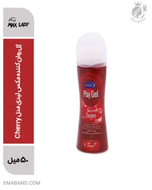 ژل روان کننده مکس لیدی مدل Cherry | طعم گیلاس و تحریک لذت‌بخش