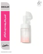 فیس واش پوست چرب شیگلم