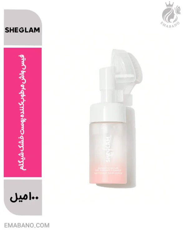 فیس‌ واش مرطوب‌کننده پوست خشک شیگلم - Image 1