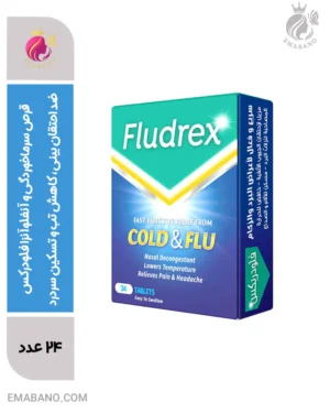 قرص سرماخوردگی و آنفلوآنزا فلو‌درکس