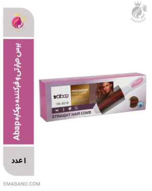 برس حرارتی و فرکننده دوکاره Abap مدل YB-6218