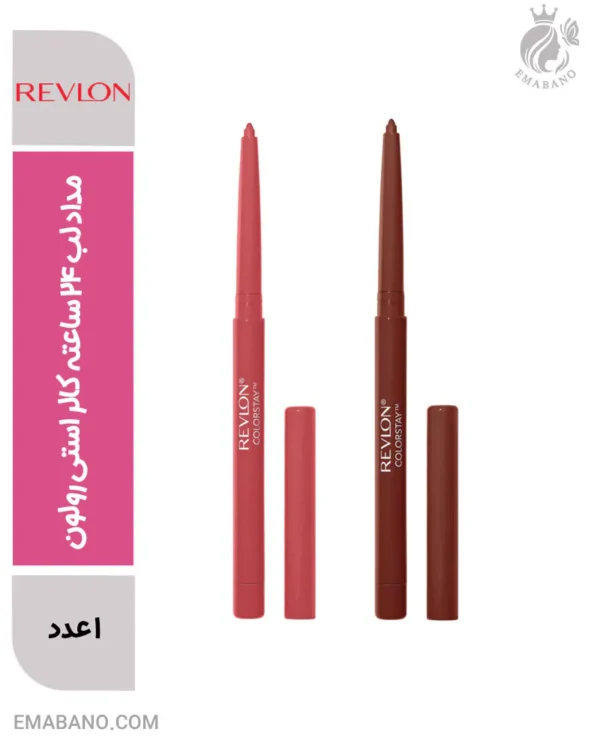 مداد لب ۲۴ ساعته کالر استی رولون