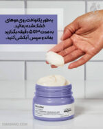 ماسک موی لورآل Blondifier براق‌کننده و ترمیم‌کننده موهای بلوند و رنگ‌شده