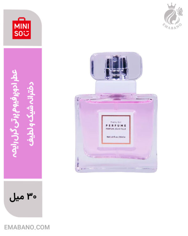عطر ادوپرفیوم پرتی گرل رایحه دخترانه شیک و لطیف