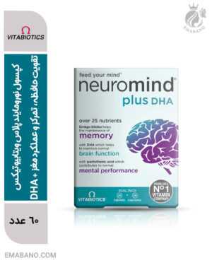 کپسول نورومایند پلاس ویتابیوتیکس تقویت حافظه، تمرکز و عملکرد مغز + DHA