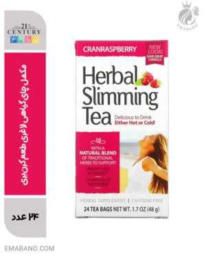 مکمل چای گیاهی لاغری طعم کرن‌بری | کاهش وزن طبیعی و پاکسازی بدن