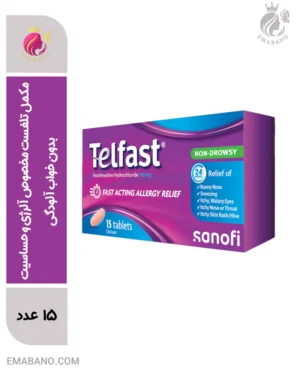 مکمل تلفست مخصوص آلرژی و حساسیت بدون خواب آلودگی