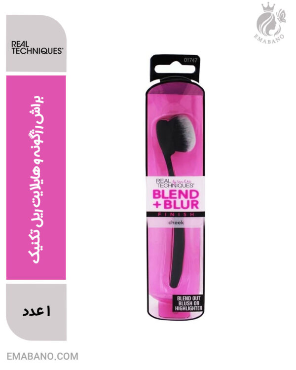براش رژگونه و هایلایت ریل تکنیک شماره 01747