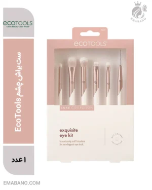 ست براش چشم EcoTools شماره 3221