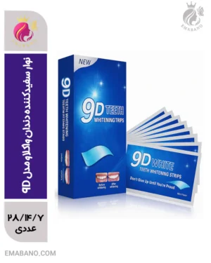 نوار سفیدکننده دندان واکلاو مدل 9D | سفیدکننده حرفهای و ایمن برای دندانهای درخشان
