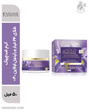 کرم ضدچروک طلای ۲۴ عیار و رتینول اولاین 40+